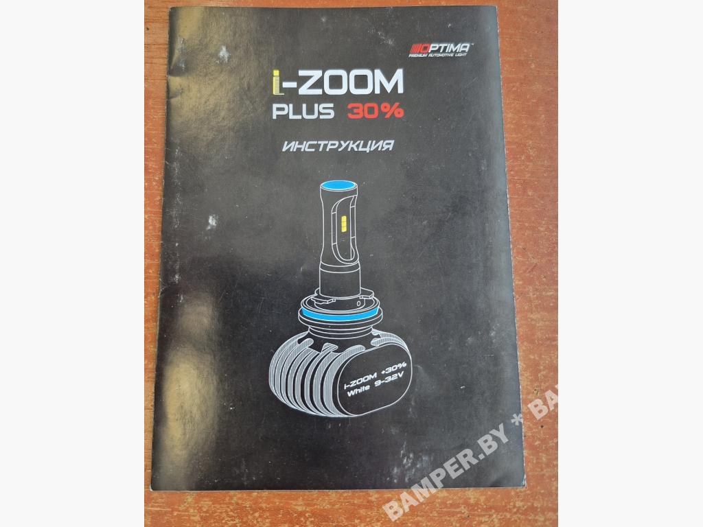 Лампа светодиодная Optima i-zoom plus 30% H7